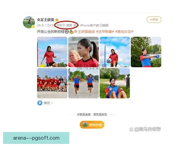 王妍雯第戎女足精彩破门助队获胜 展现出色进攻实力