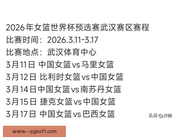 揭秘2026年世界杯精彩赛事安排与看点全解析前瞻与赛程亮点深度盘点 揭秘2026年世界杯精彩赛事安排与看点全解析前瞻与赛程亮点深度盘点